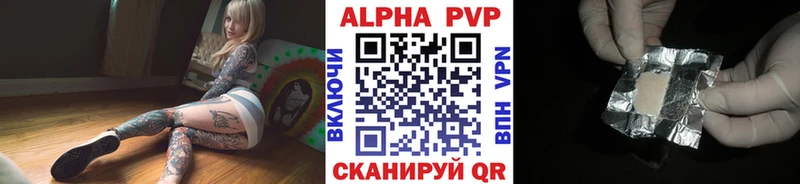 A-PVP Crystall Разумное