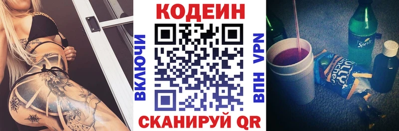 маркетплейс формула  OMG онион  Разумное  Codein напиток Lean (лин) 
