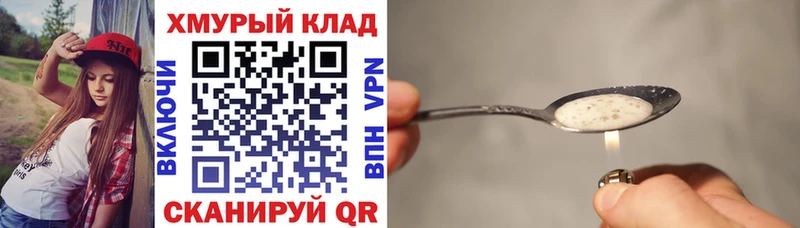 ГЕРОИН герыч  что такое   Разумное 