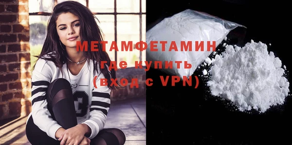 метамфетамин Алексин