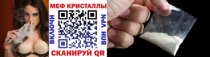 МЕФ кристаллы Разумное